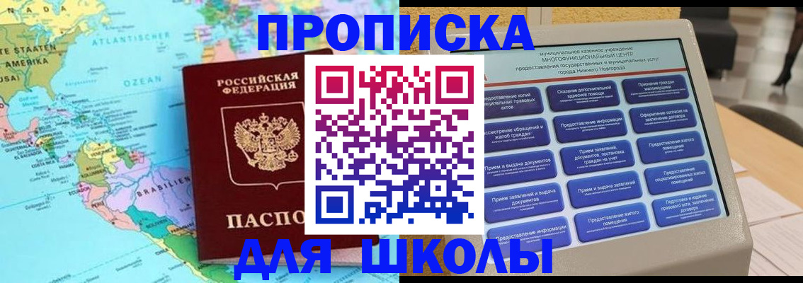 временная регистрация купить в Чусовом