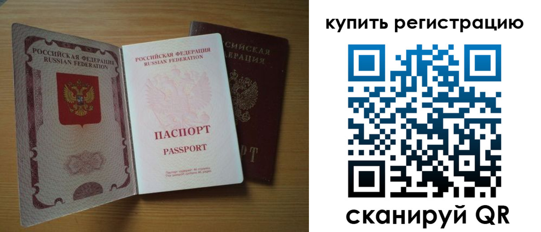 временная регистрация 2025 в Чусовом