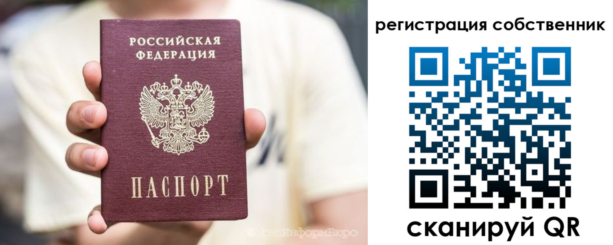 временная регистрация законно в Чусовом