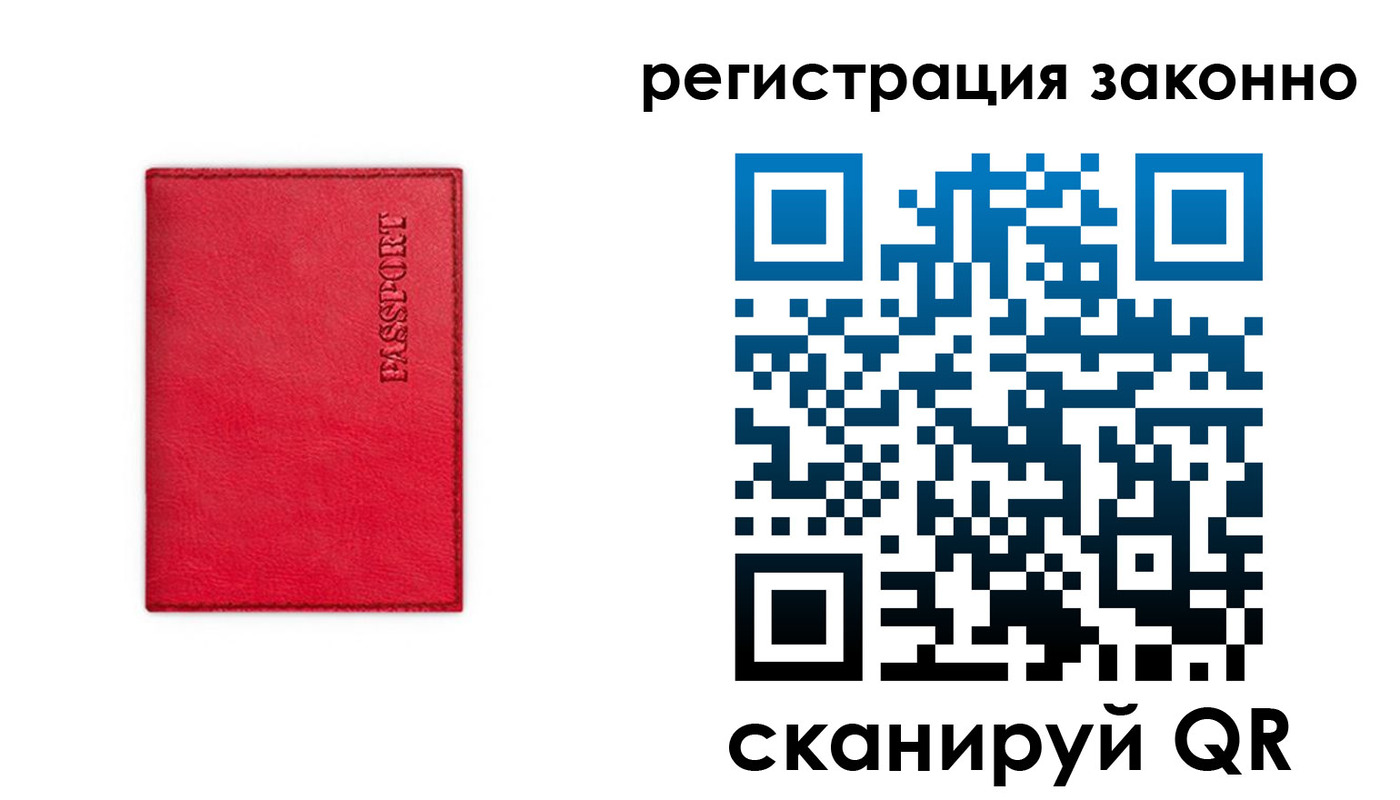 прописка штамп в Чусовом