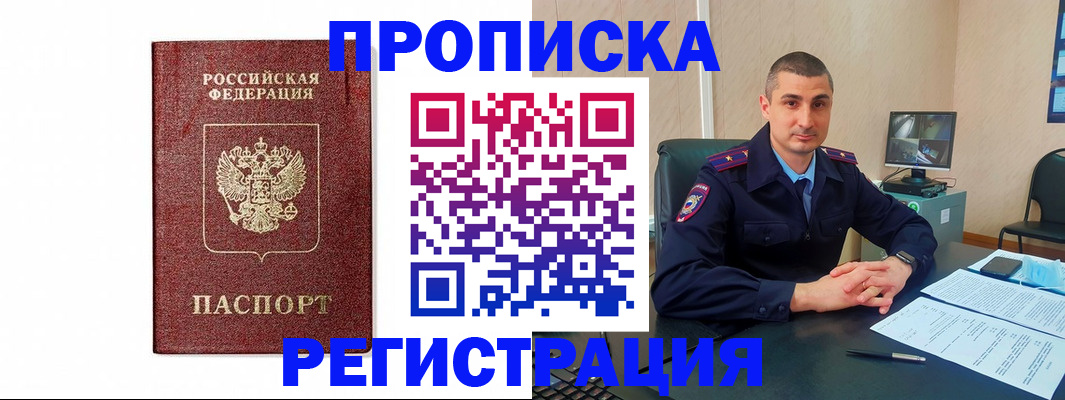 временная регистрация 2025 в Чусовом