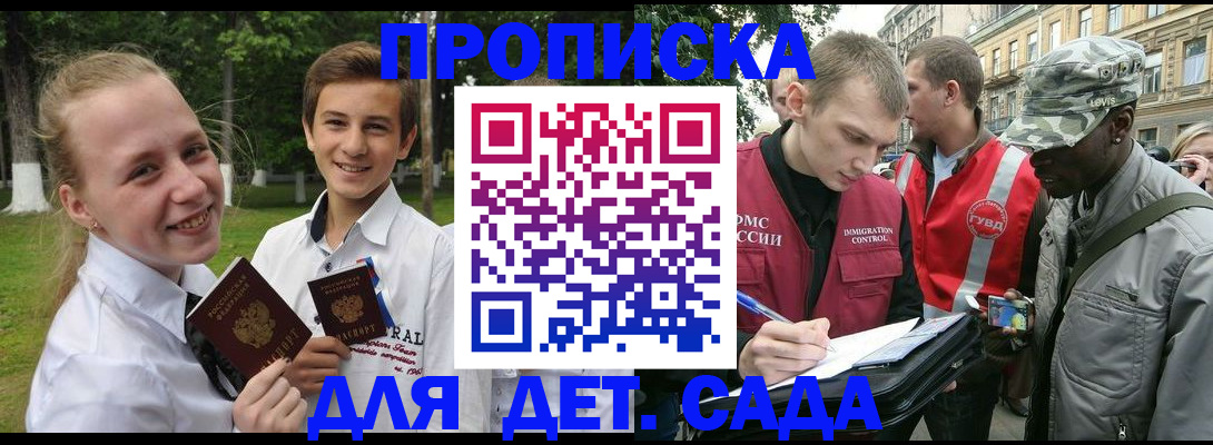 прописка 2025 в Чусовом