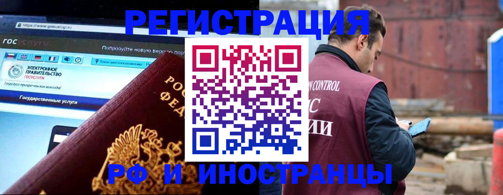 прописка поиск в Чусовом