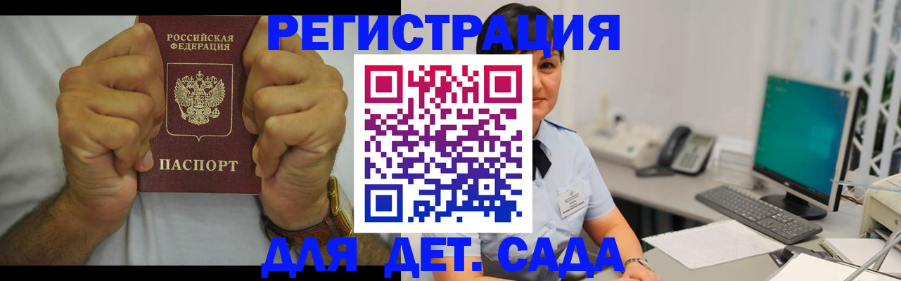 временная регистрация недорого в Чусовом
