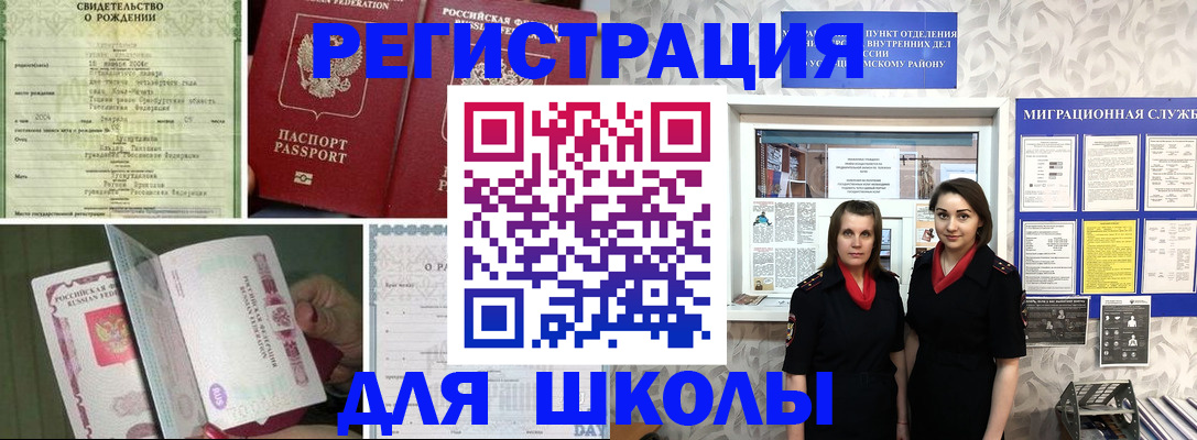 прописка для кредита в Чусовом