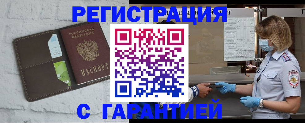 временная регистрация гарантия в Чусовом