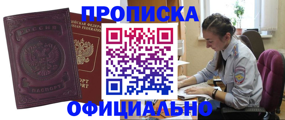 временная регистрация поиск в Чусовом