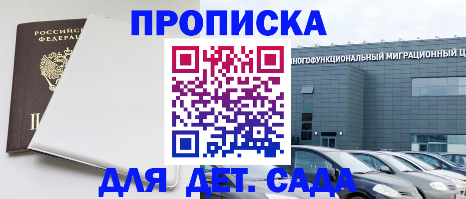 временная регистрация в квартире в Чусовом