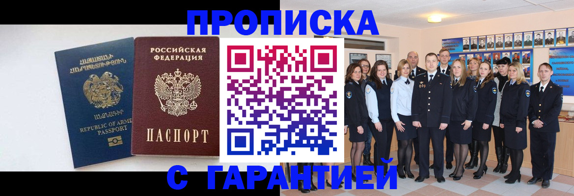 прописка поиск в Чусовом