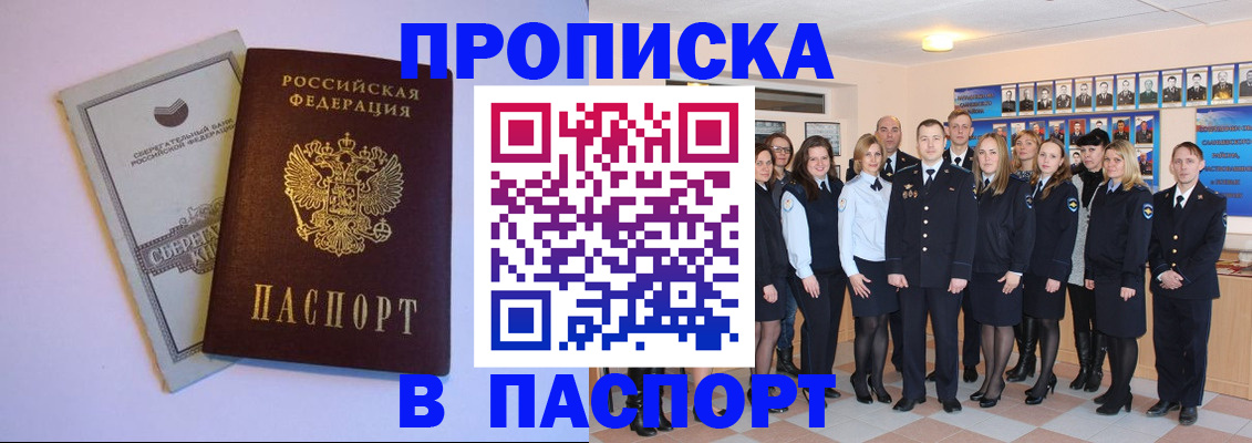 прописка поиск в Чусовом